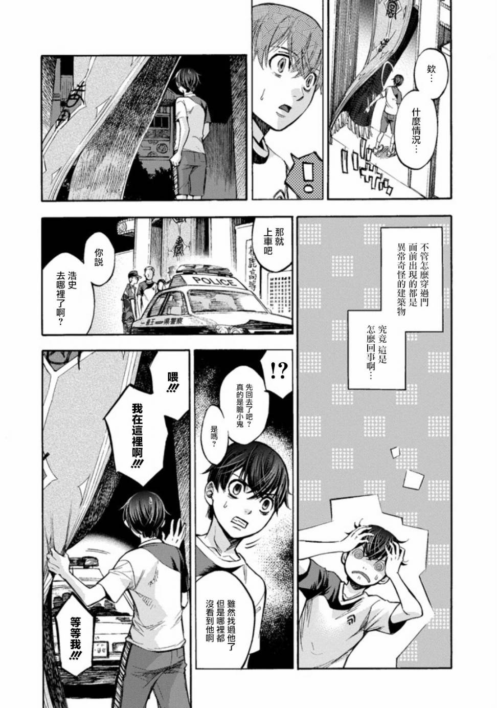 弩aphorism韩漫全集-第01话无删减无遮挡章节图片 