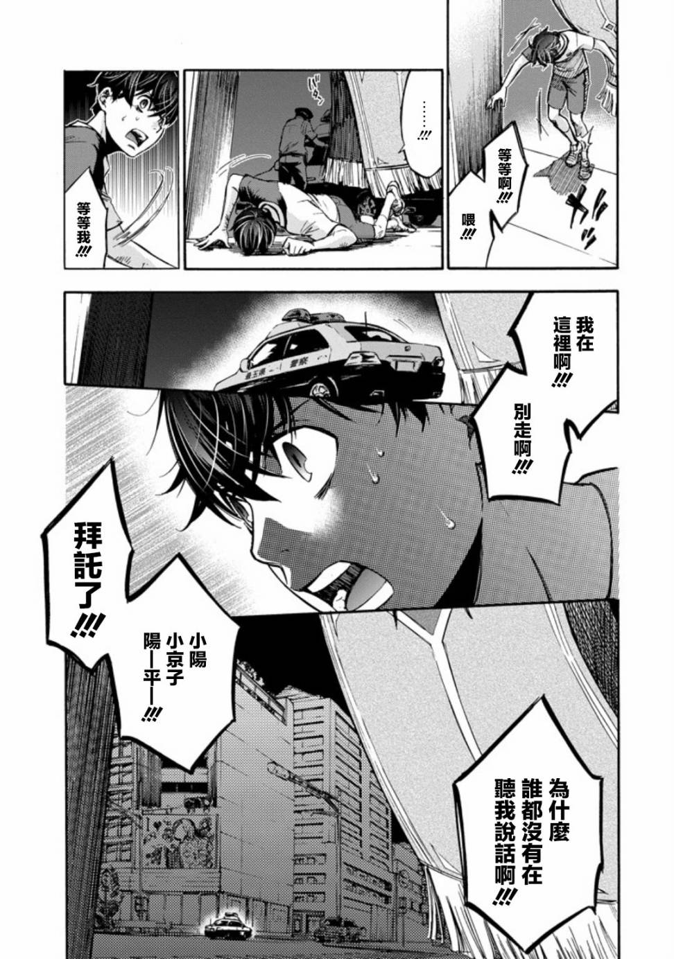 弩aphorism韩漫全集-第01话无删减无遮挡章节图片 