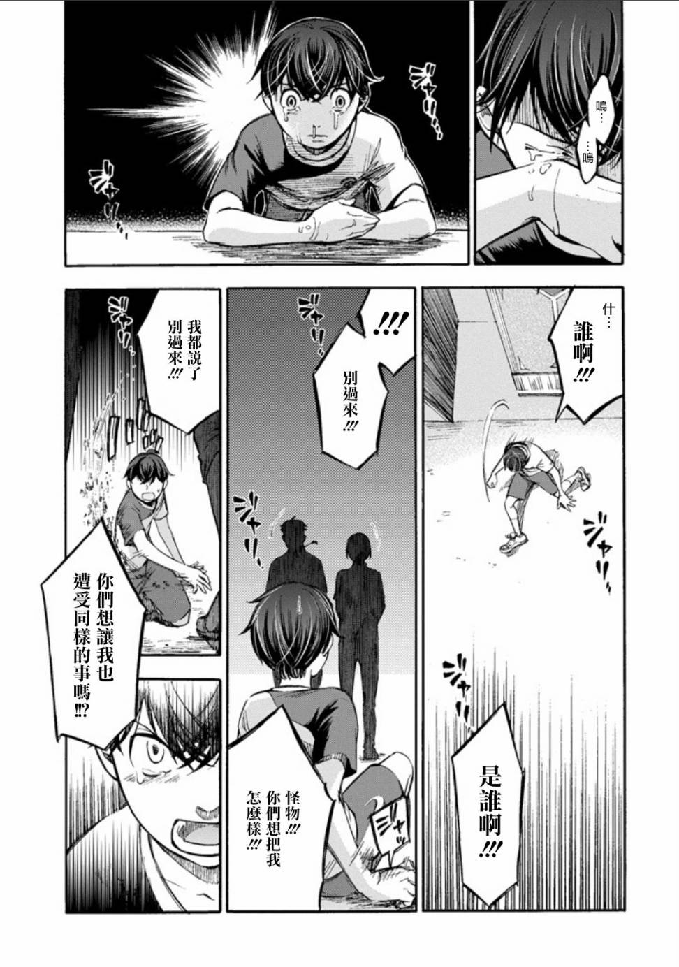 弩aphorism韩漫全集-第01话无删减无遮挡章节图片 