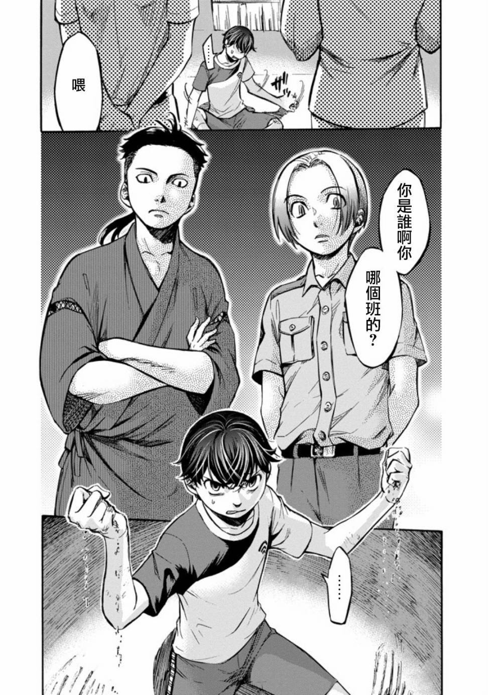 弩aphorism韩漫全集-第01话无删减无遮挡章节图片 