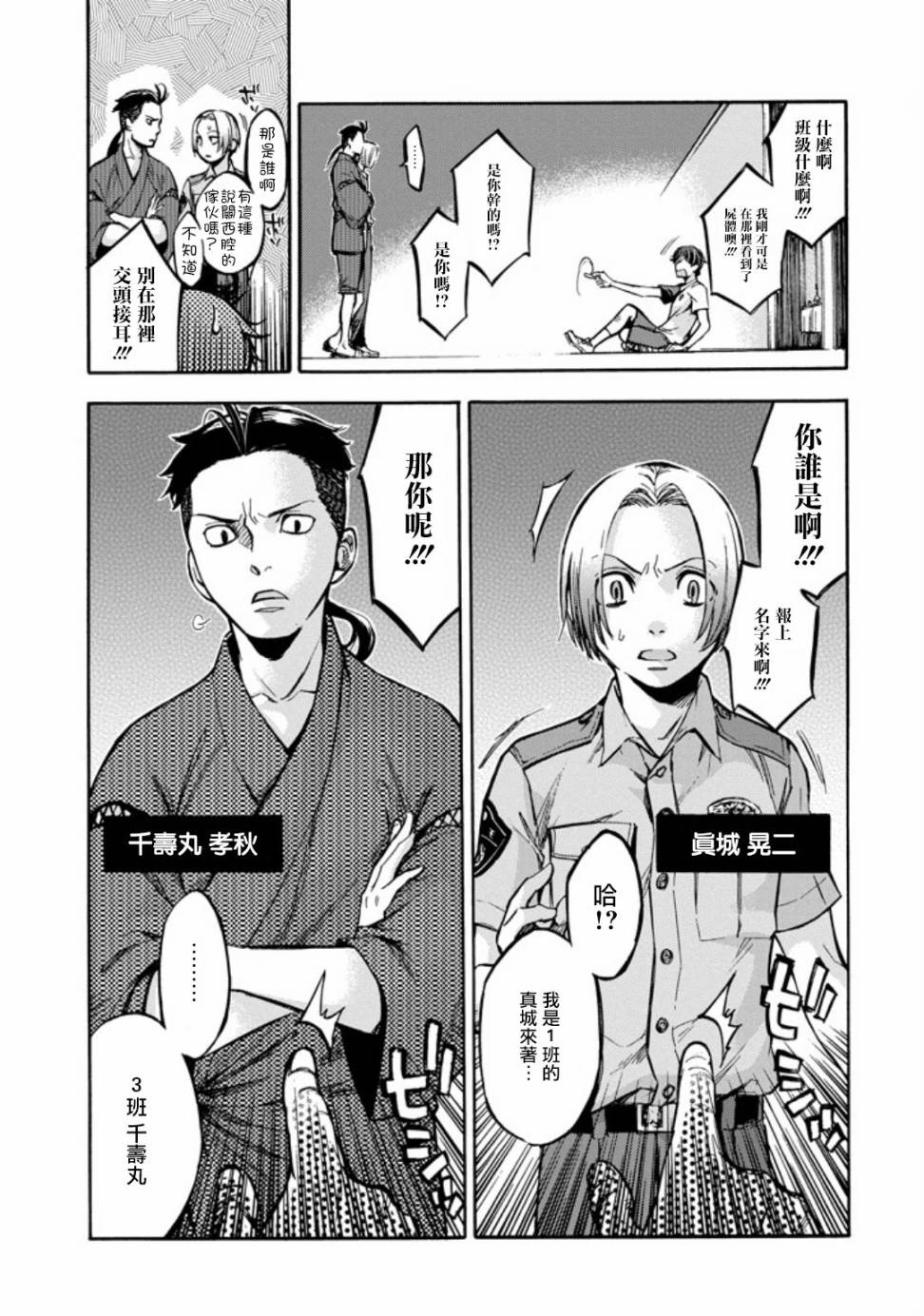 弩aphorism韩漫全集-第01话无删减无遮挡章节图片 