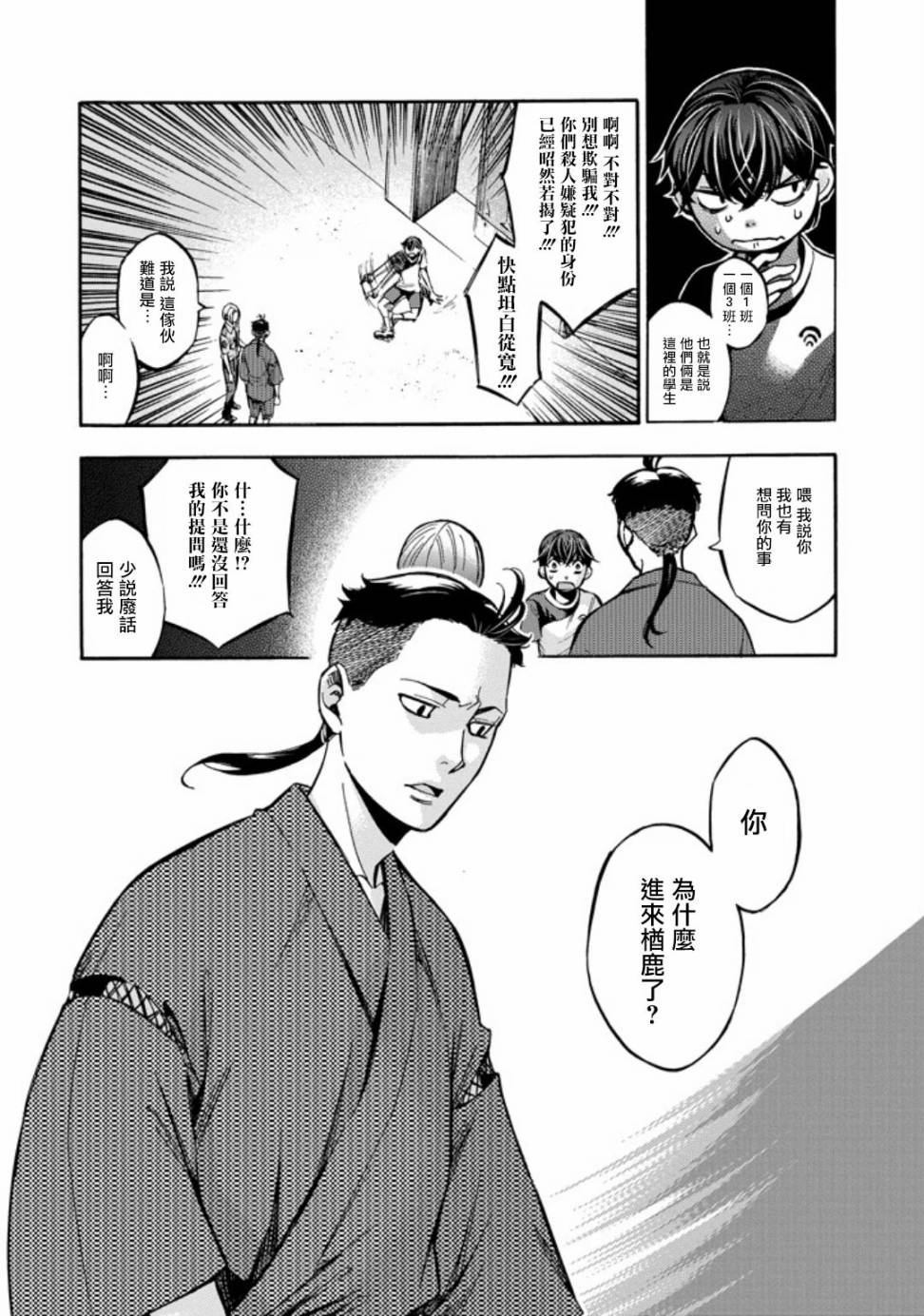 弩aphorism韩漫全集-第01话无删减无遮挡章节图片 