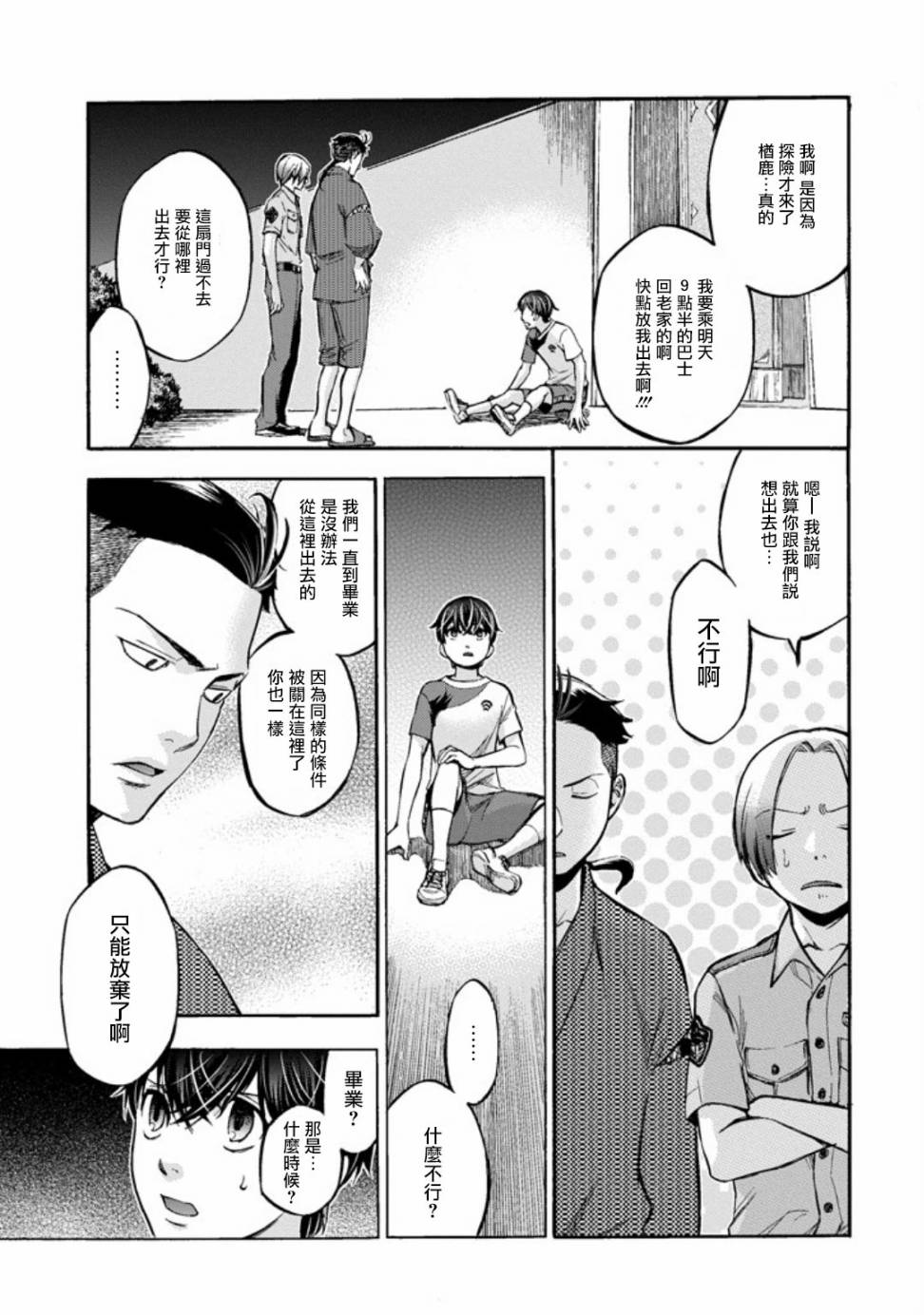 弩aphorism韩漫全集-第01话无删减无遮挡章节图片 