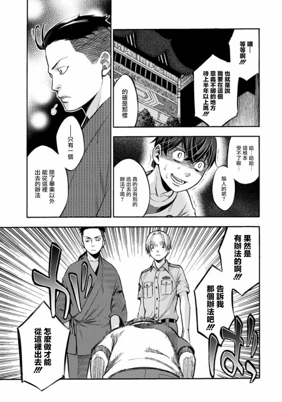 弩aphorism韩漫全集-第01话无删减无遮挡章节图片 