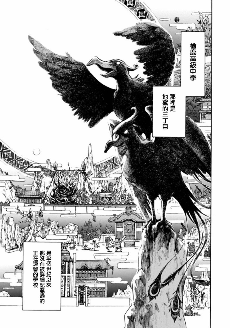 弩aphorism韩漫全集-第01话无删减无遮挡章节图片 