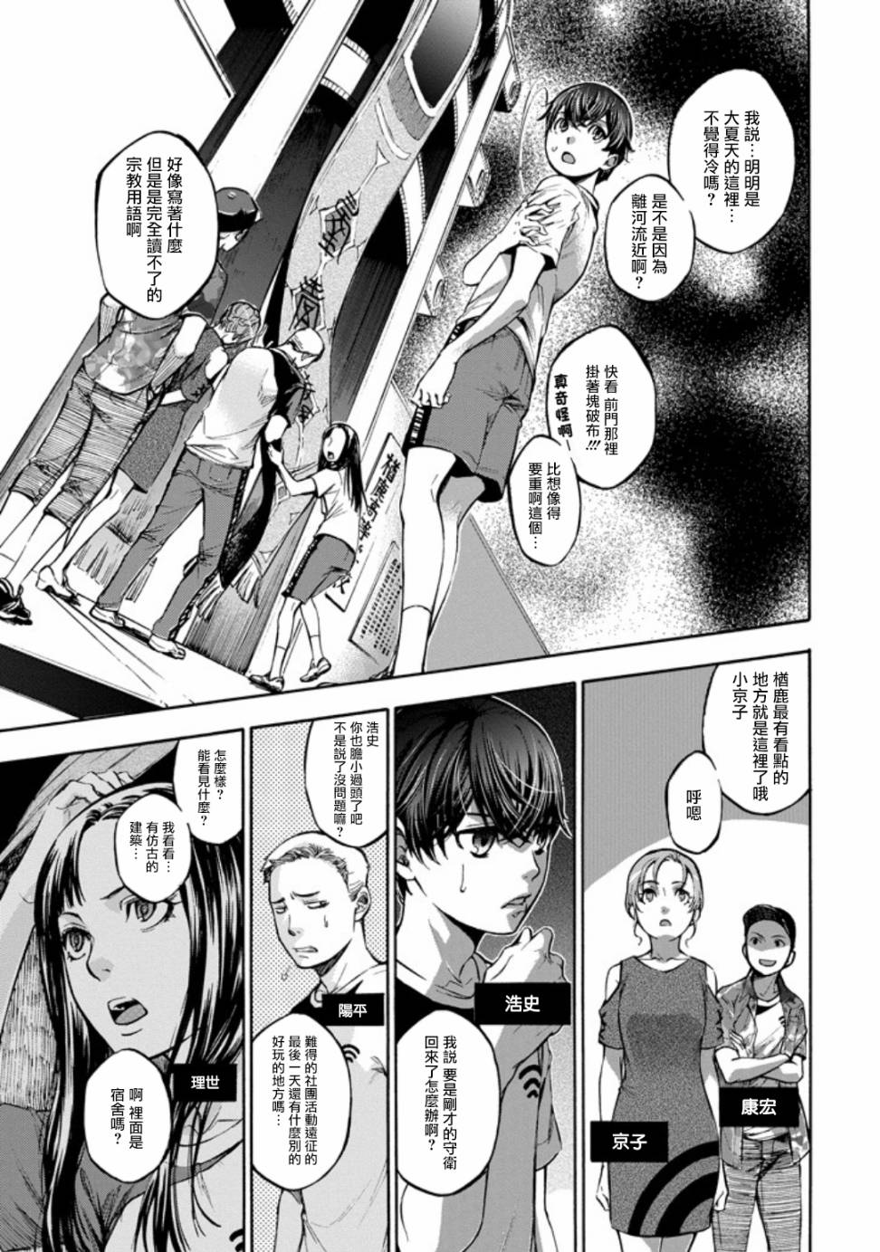 弩aphorism韩漫全集-第01话无删减无遮挡章节图片 