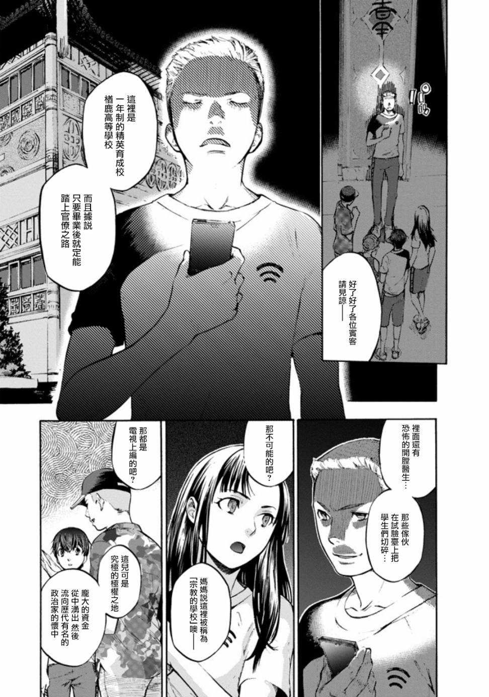 弩aphorism韩漫全集-第01话无删减无遮挡章节图片 