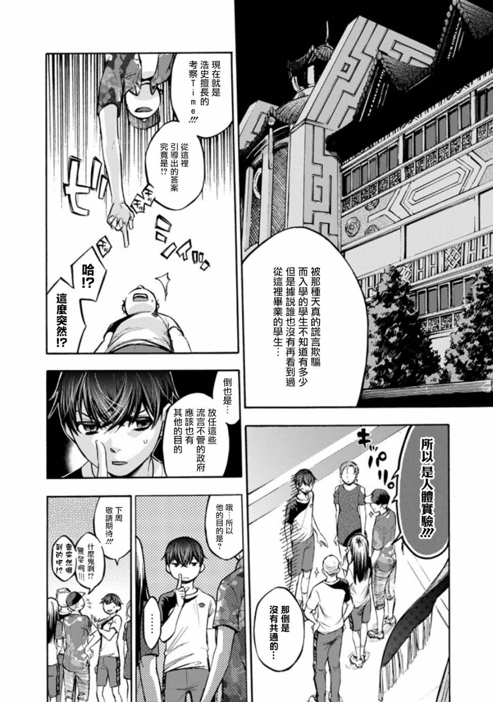弩aphorism韩漫全集-第01话无删减无遮挡章节图片 
