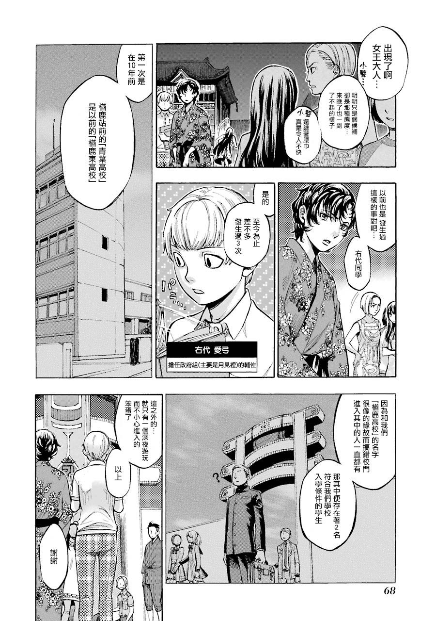 弩aphorism韩漫全集-第02话无删减无遮挡章节图片 