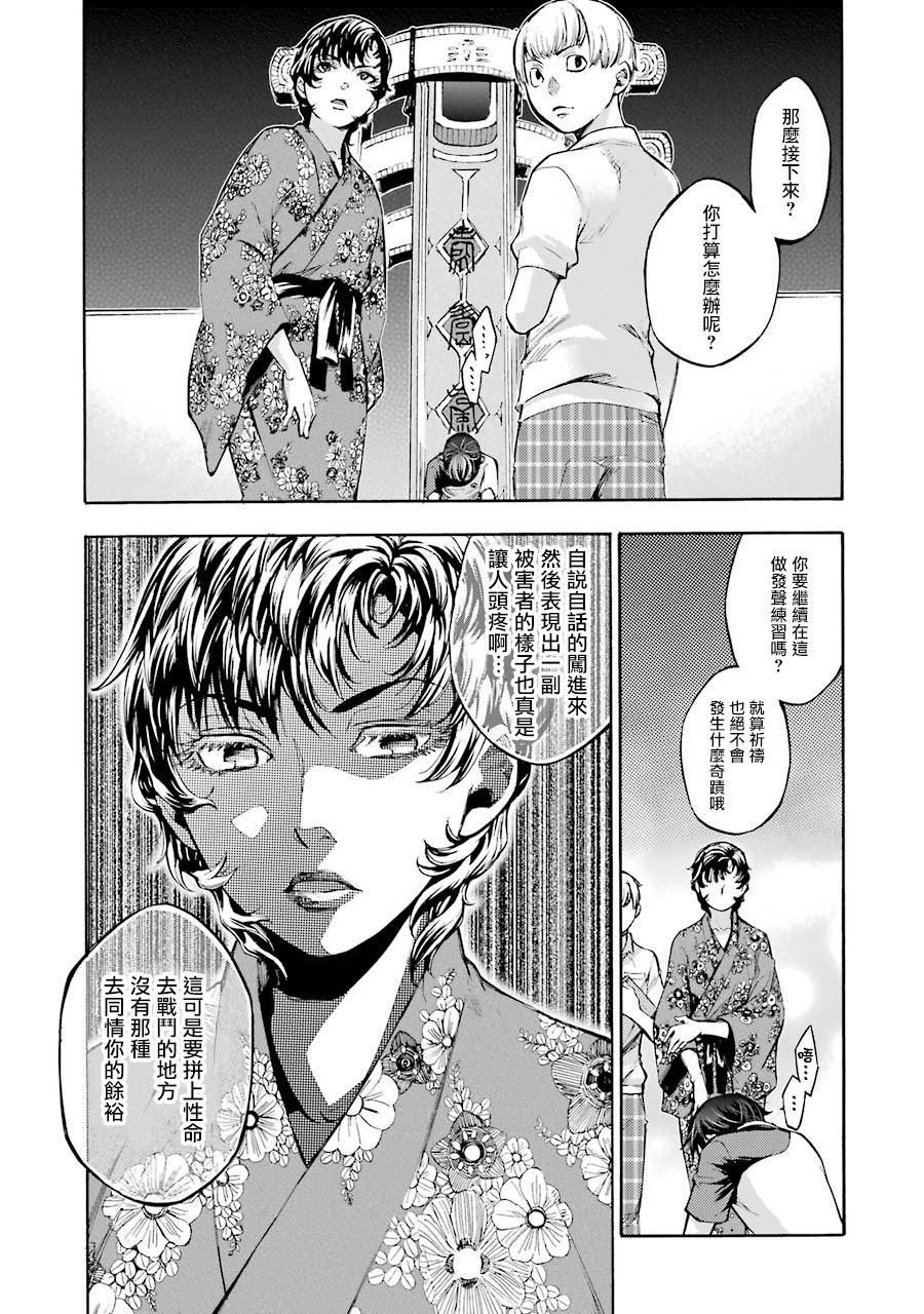 弩aphorism韩漫全集-第02话无删减无遮挡章节图片 