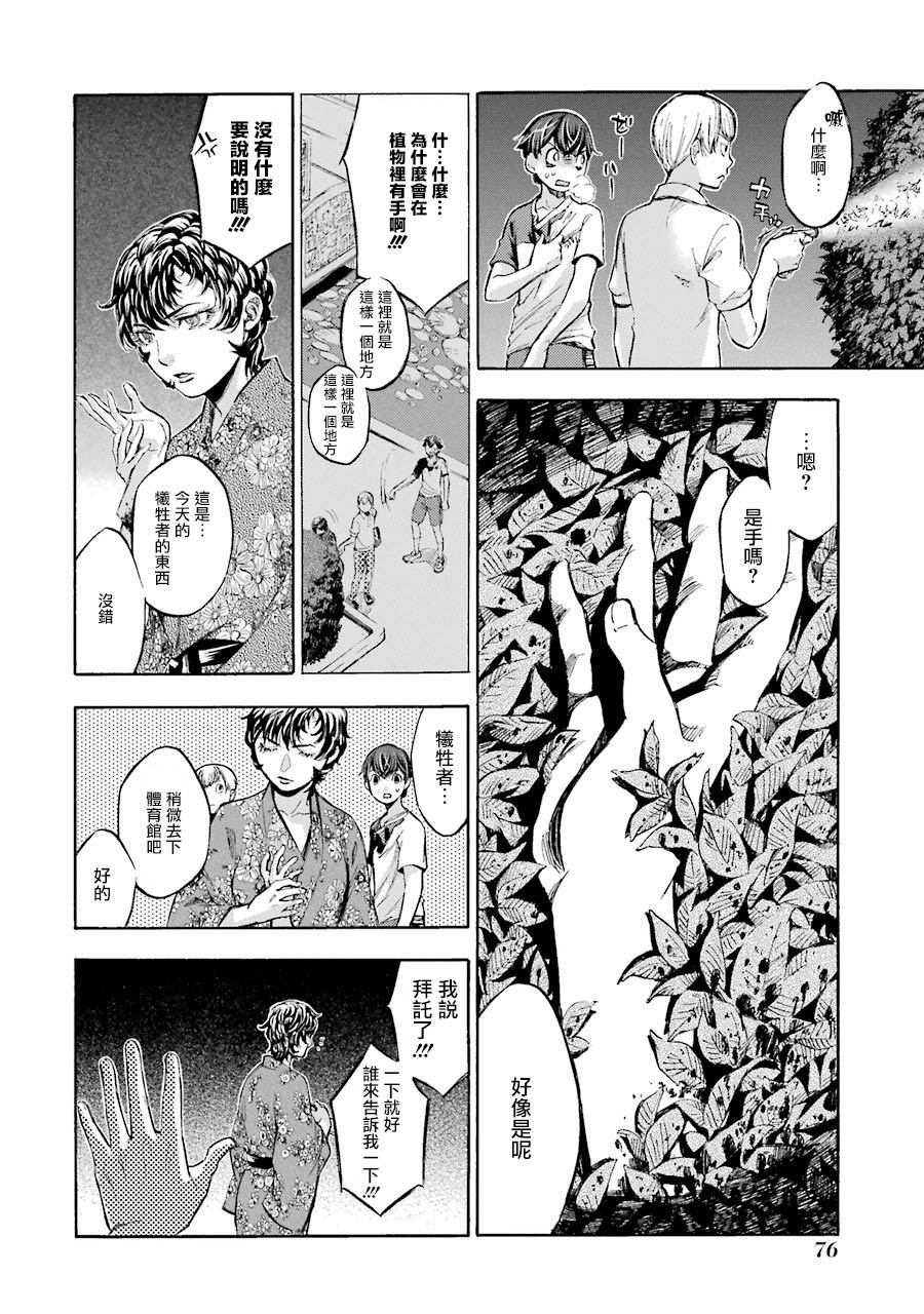 弩aphorism韩漫全集-第02话无删减无遮挡章节图片 
