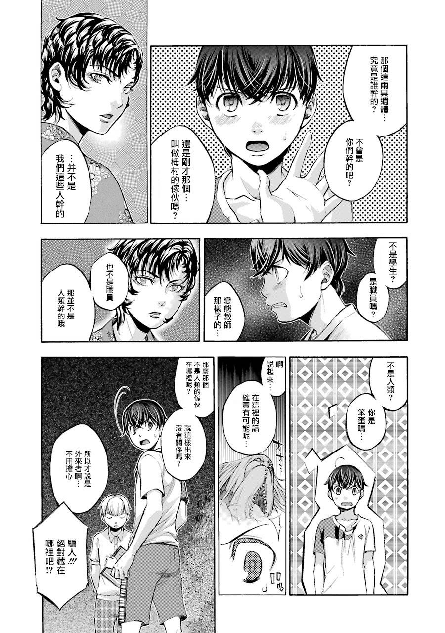 弩aphorism韩漫全集-第02话无删减无遮挡章节图片 