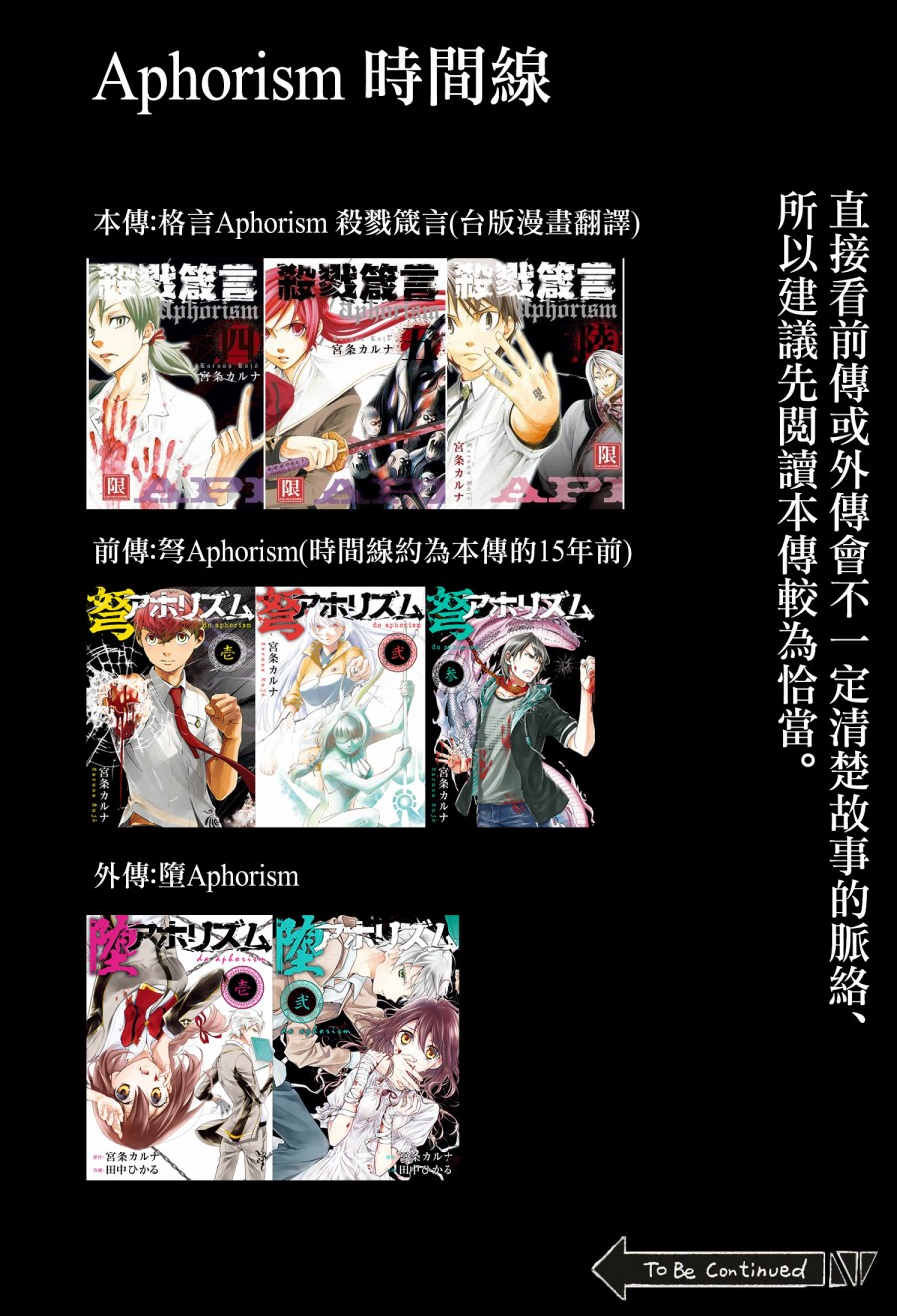 弩aphorism韩漫全集-第02话无删减无遮挡章节图片 
