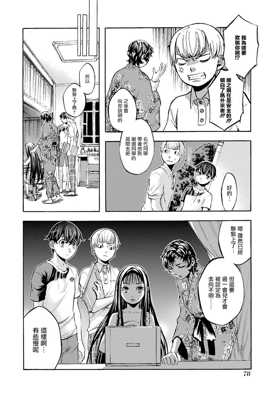 弩aphorism韩漫全集-第02话无删减无遮挡章节图片 