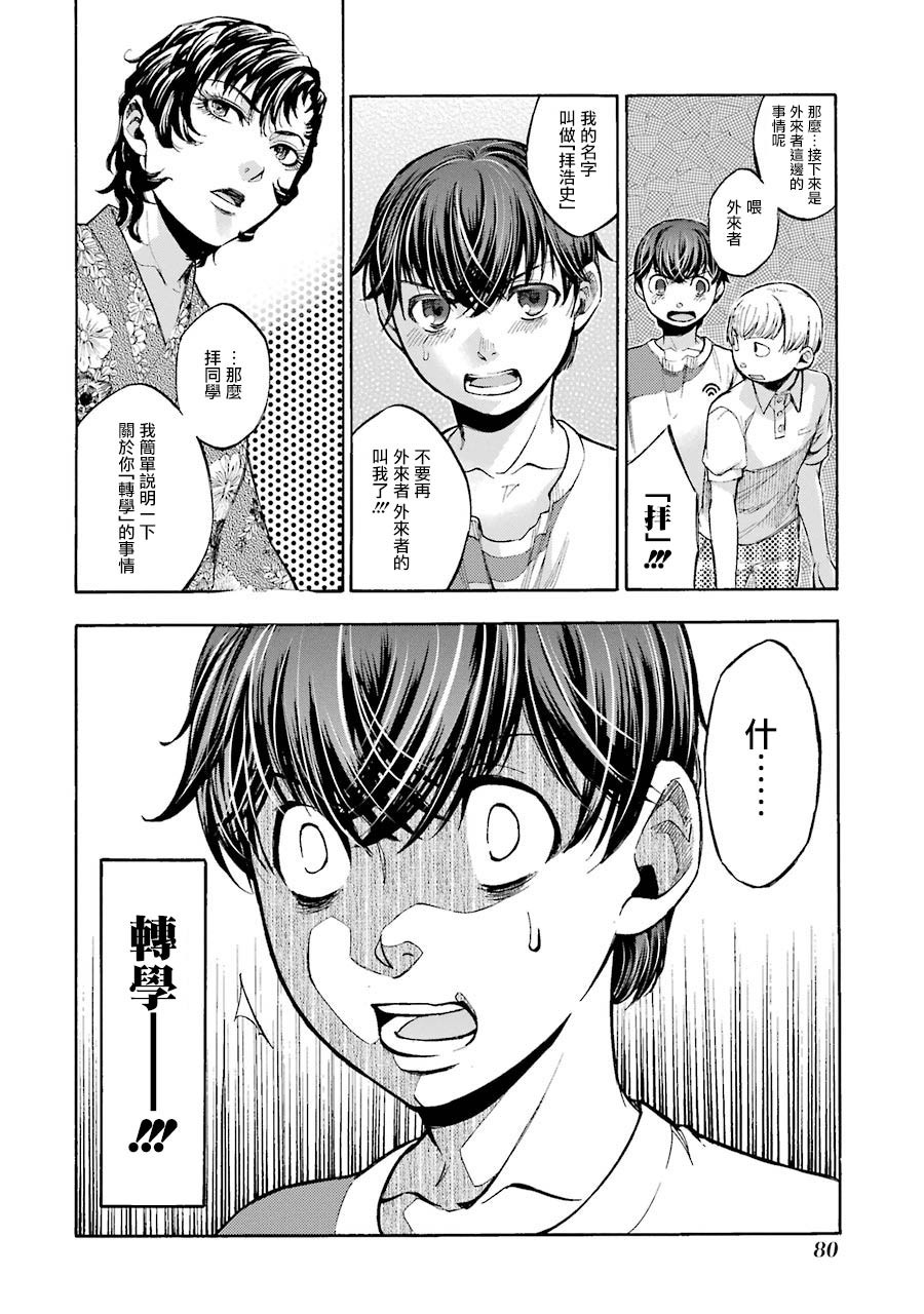 弩aphorism韩漫全集-第02话无删减无遮挡章节图片 