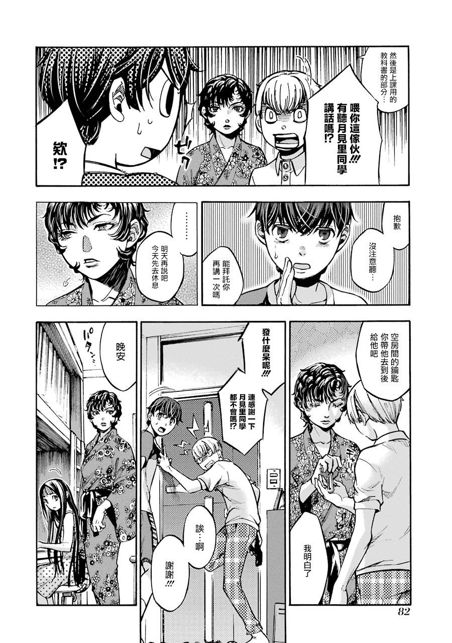 弩aphorism韩漫全集-第02话无删减无遮挡章节图片 
