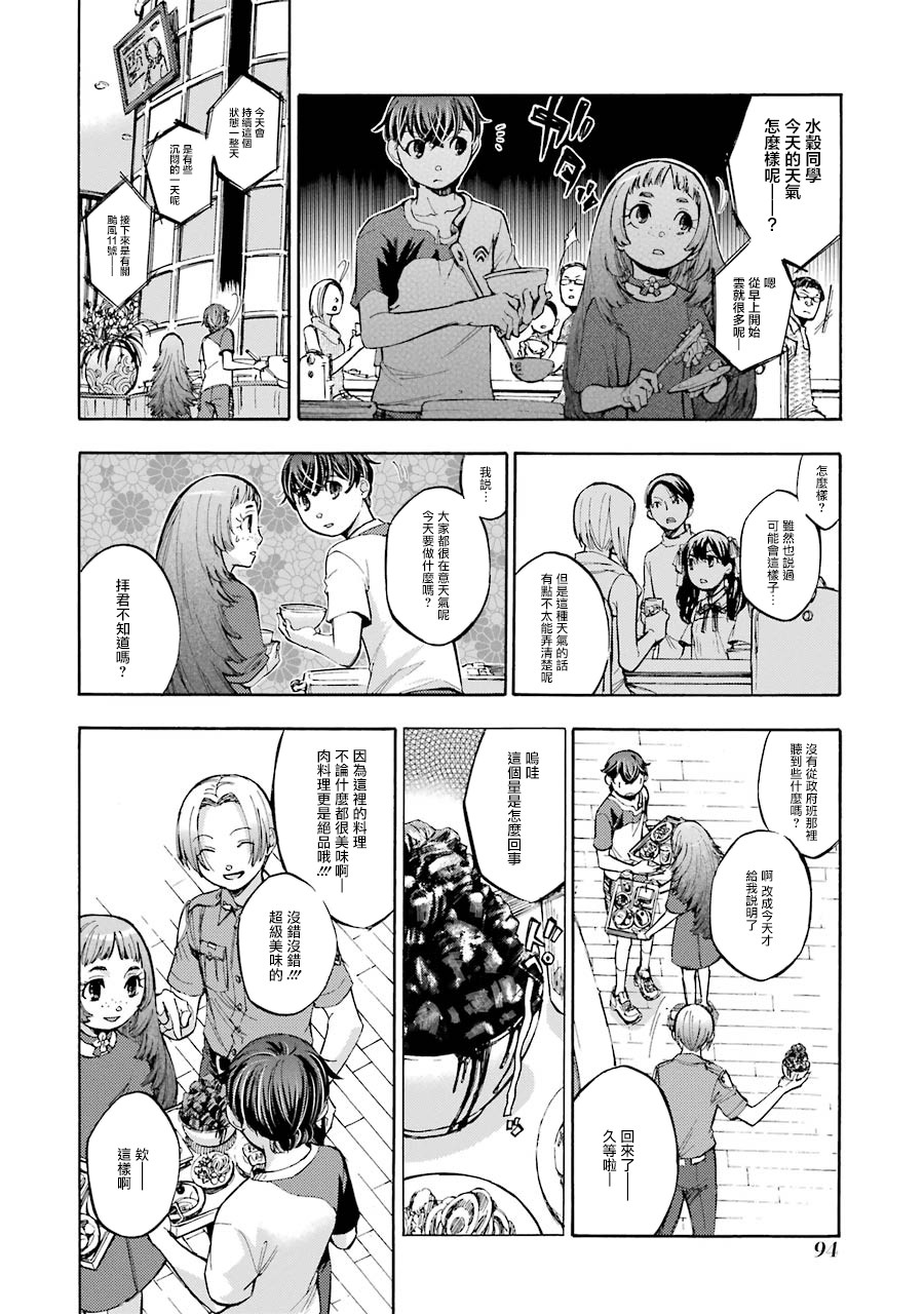 弩aphorism韩漫全集-第02话无删减无遮挡章节图片 