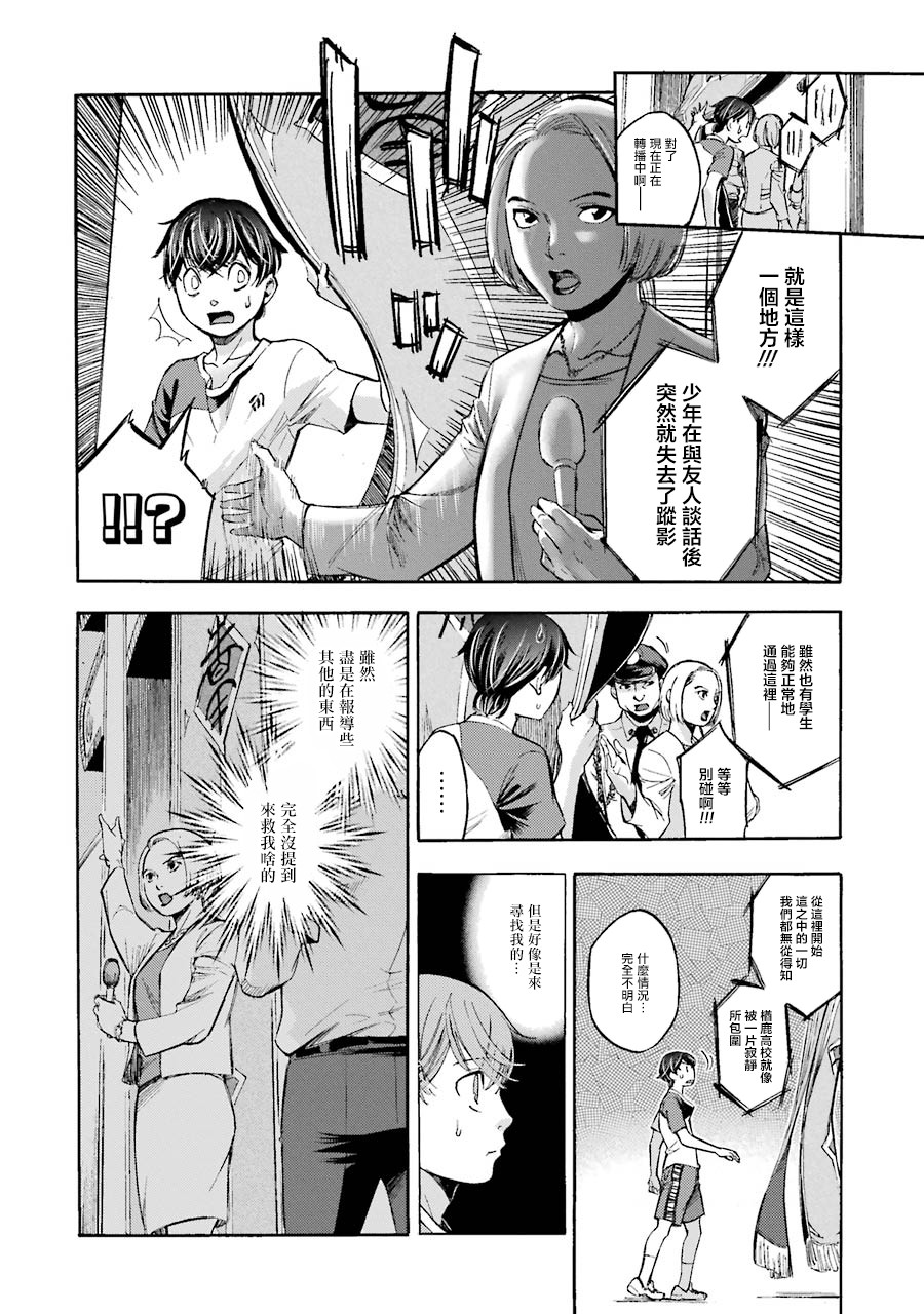 弩aphorism韩漫全集-第02话无删减无遮挡章节图片 