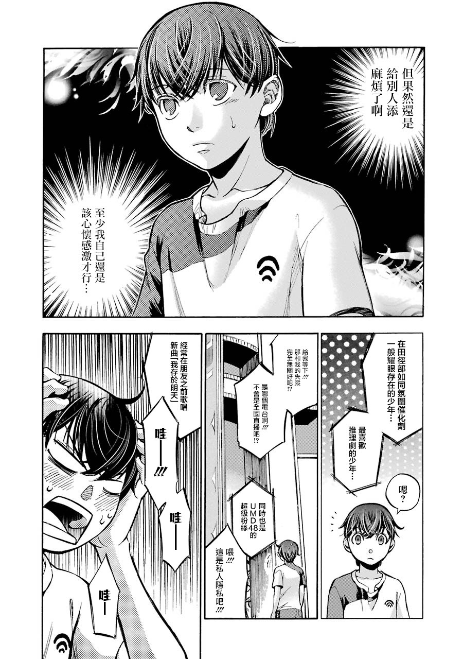 弩aphorism韩漫全集-第02话无删减无遮挡章节图片 