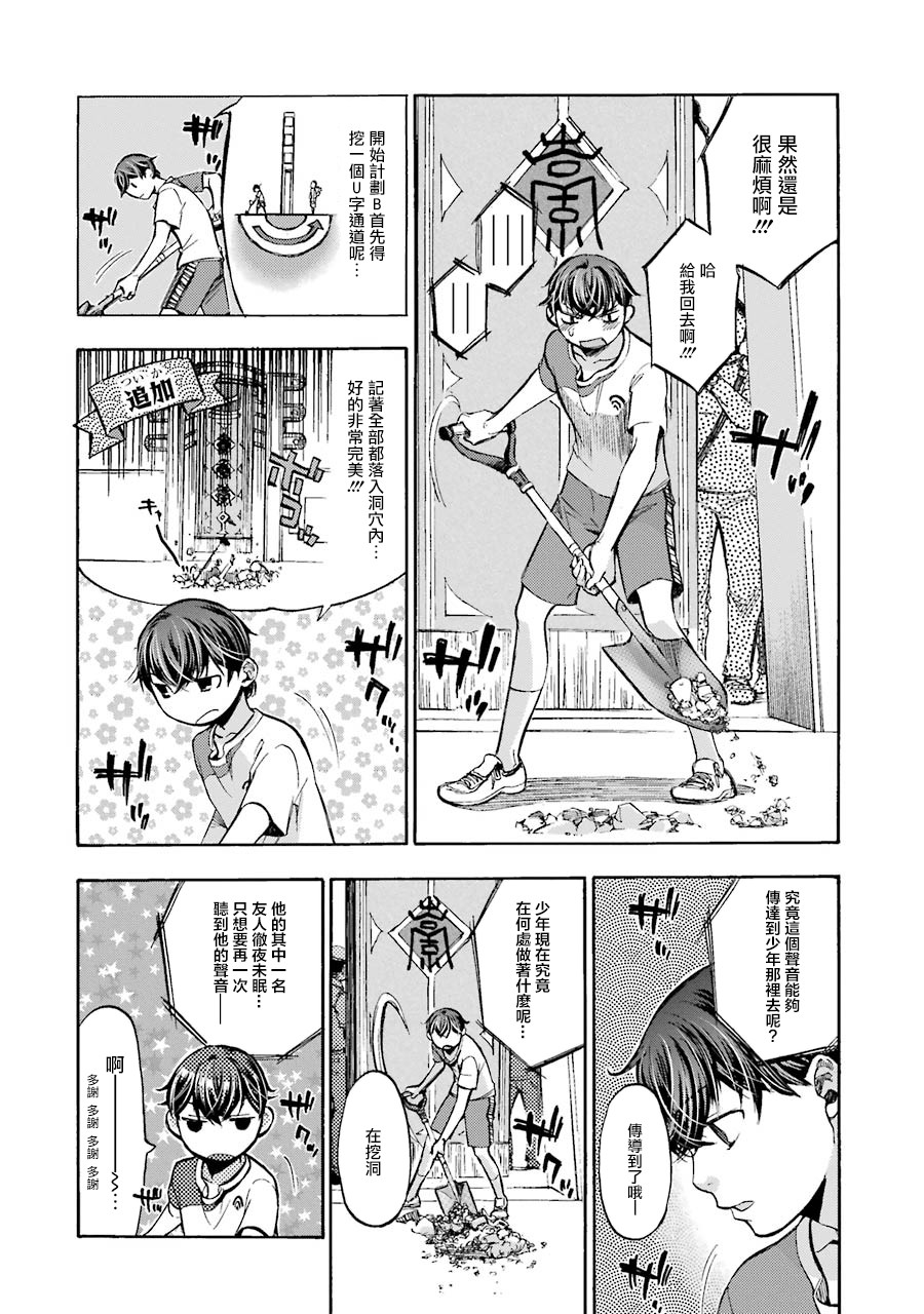 弩aphorism韩漫全集-第02话无删减无遮挡章节图片 