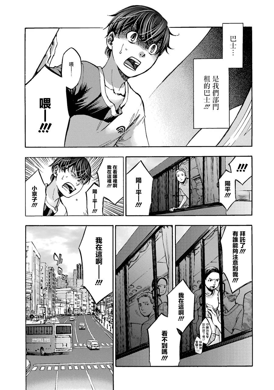 弩aphorism韩漫全集-第02话无删减无遮挡章节图片 