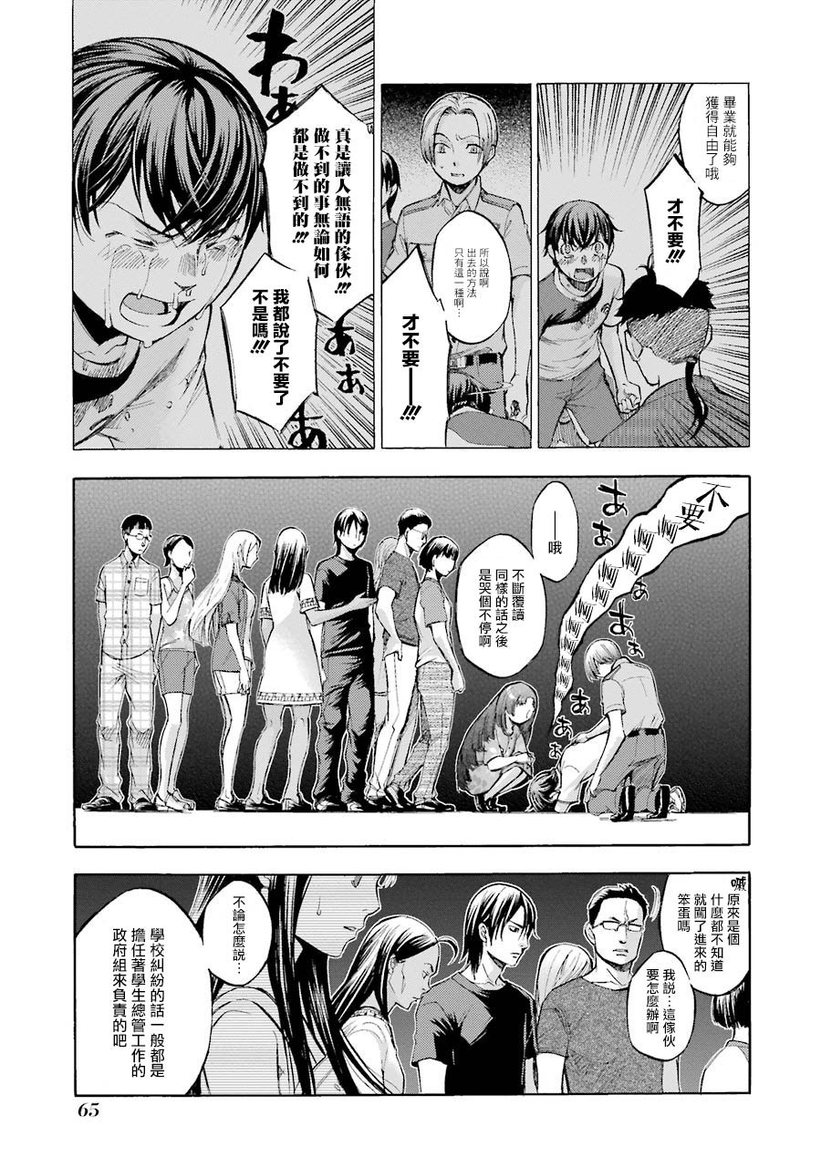 弩aphorism韩漫全集-第02话无删减无遮挡章节图片 