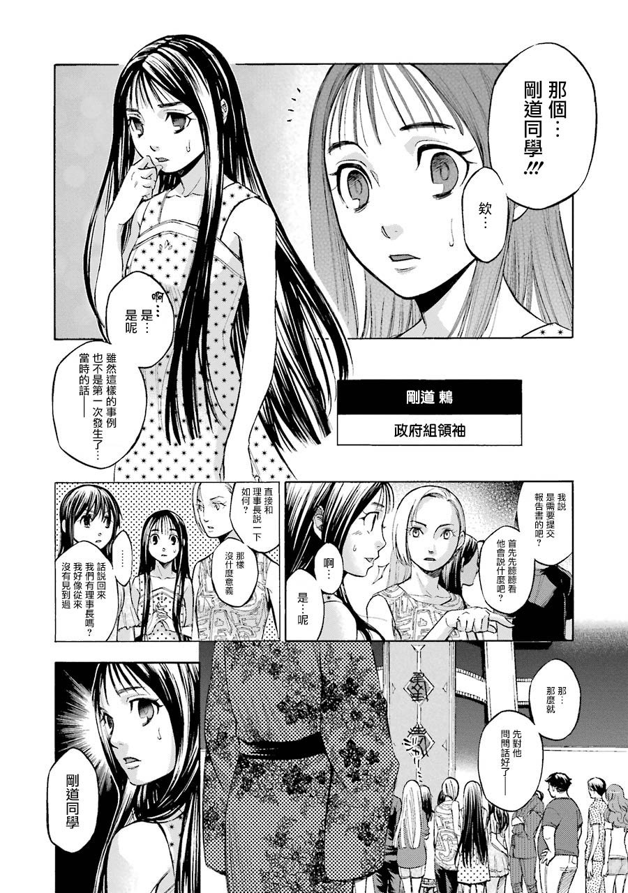 弩aphorism韩漫全集-第02话无删减无遮挡章节图片 