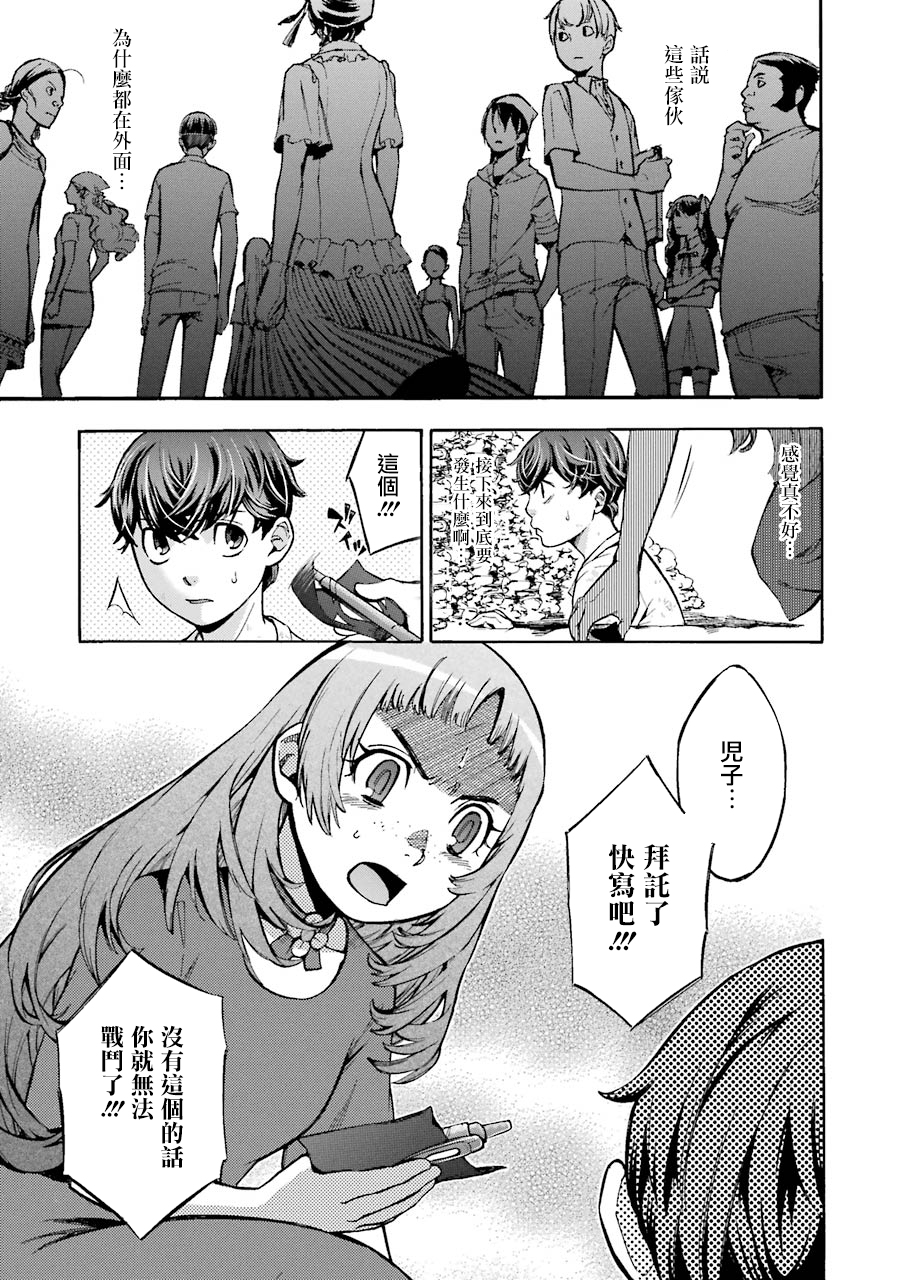 弩aphorism韩漫全集-第03话无删减无遮挡章节图片 