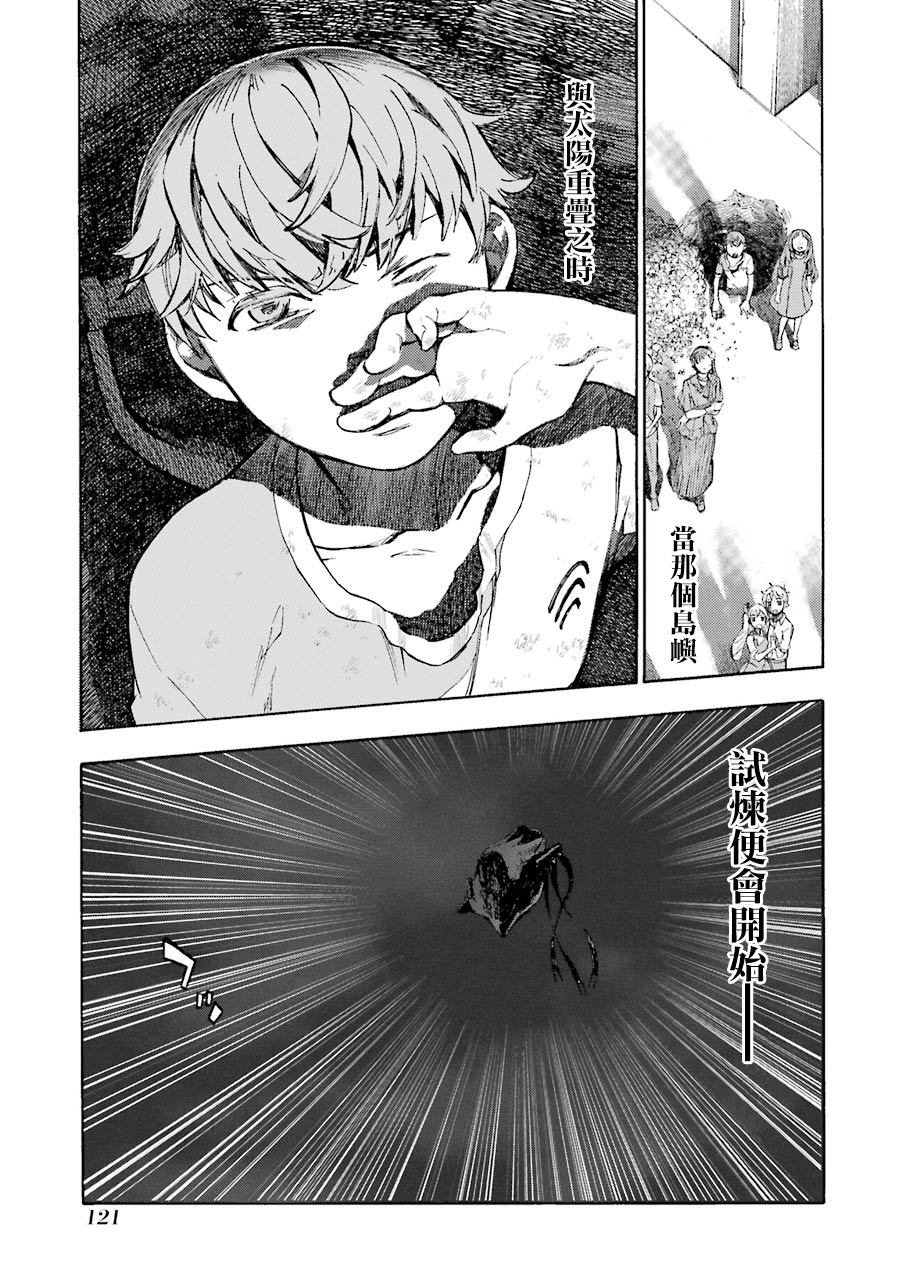 弩aphorism韩漫全集-第03话无删减无遮挡章节图片 