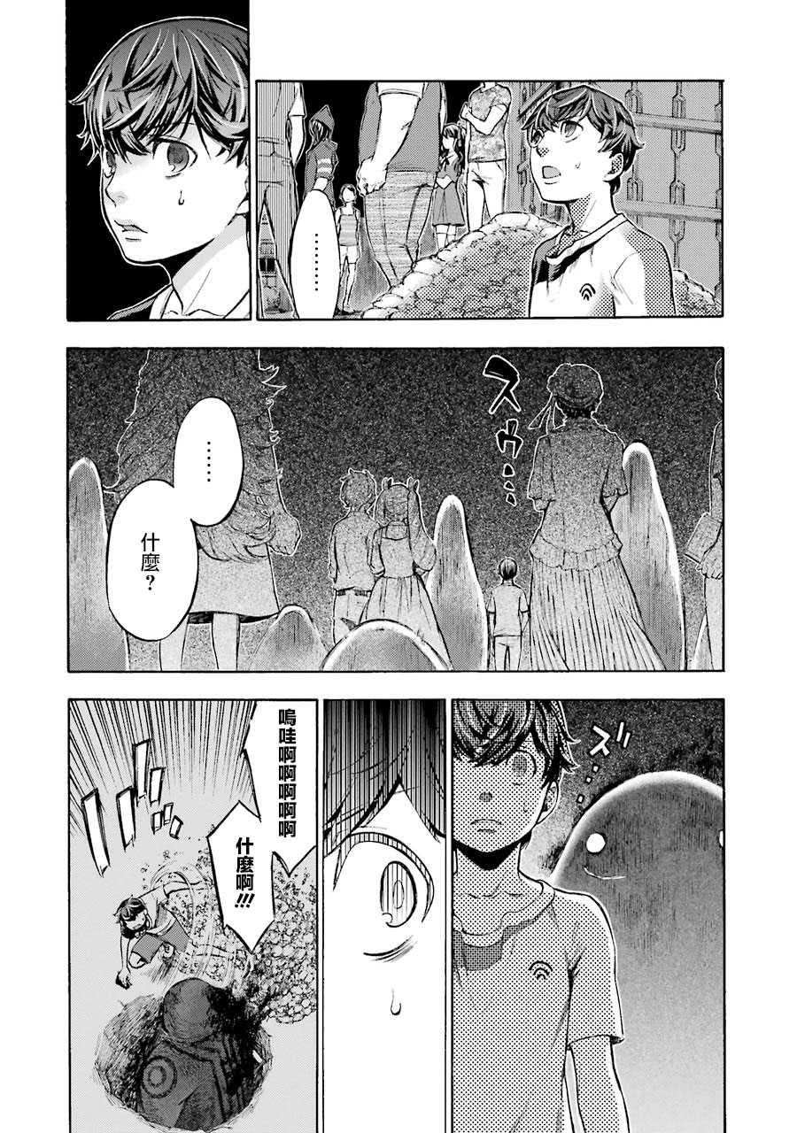 弩aphorism韩漫全集-第03话无删减无遮挡章节图片 