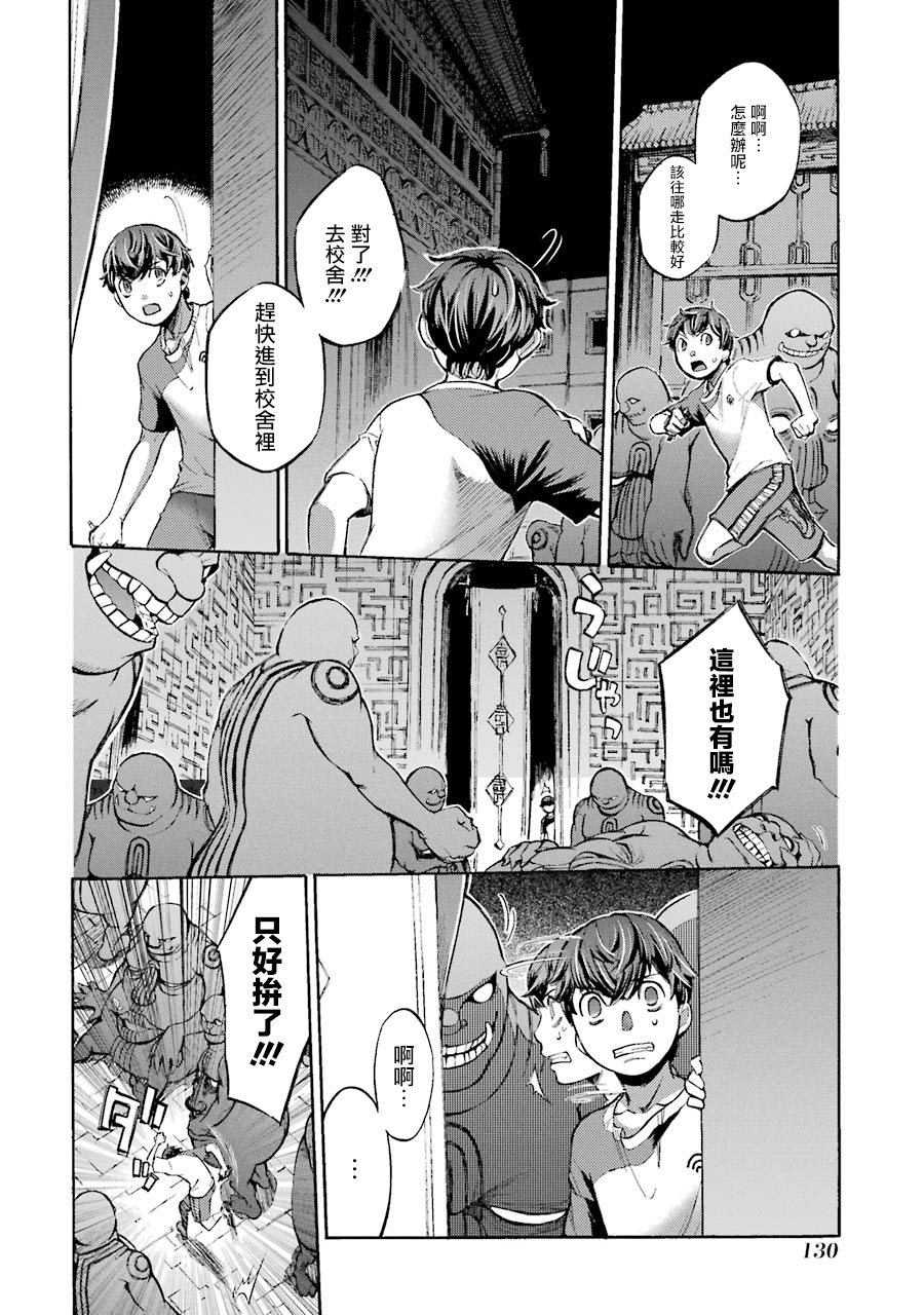 弩aphorism韩漫全集-第03话无删减无遮挡章节图片 