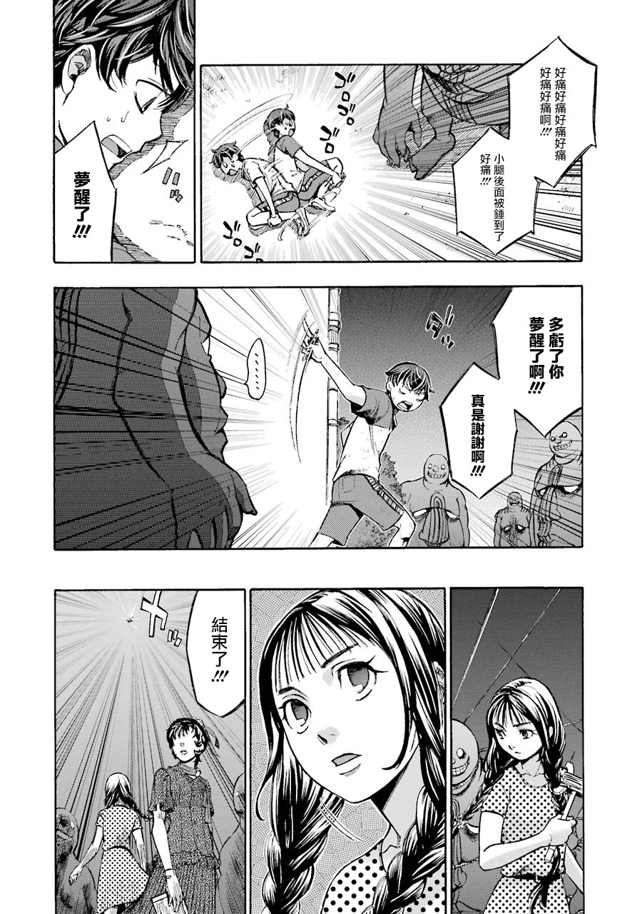 弩aphorism韩漫全集-第03话无删减无遮挡章节图片 