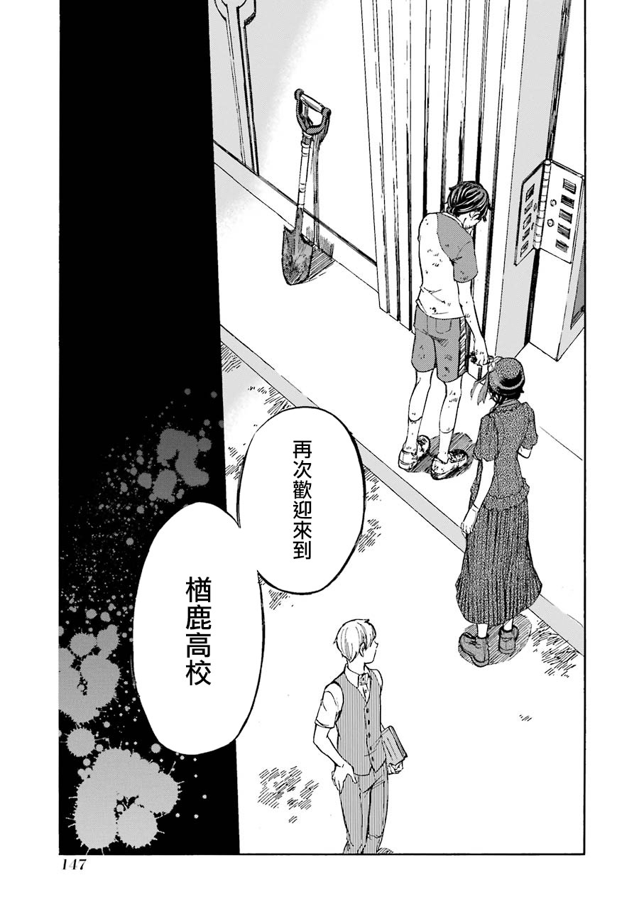弩aphorism韩漫全集-第03话无删减无遮挡章节图片 