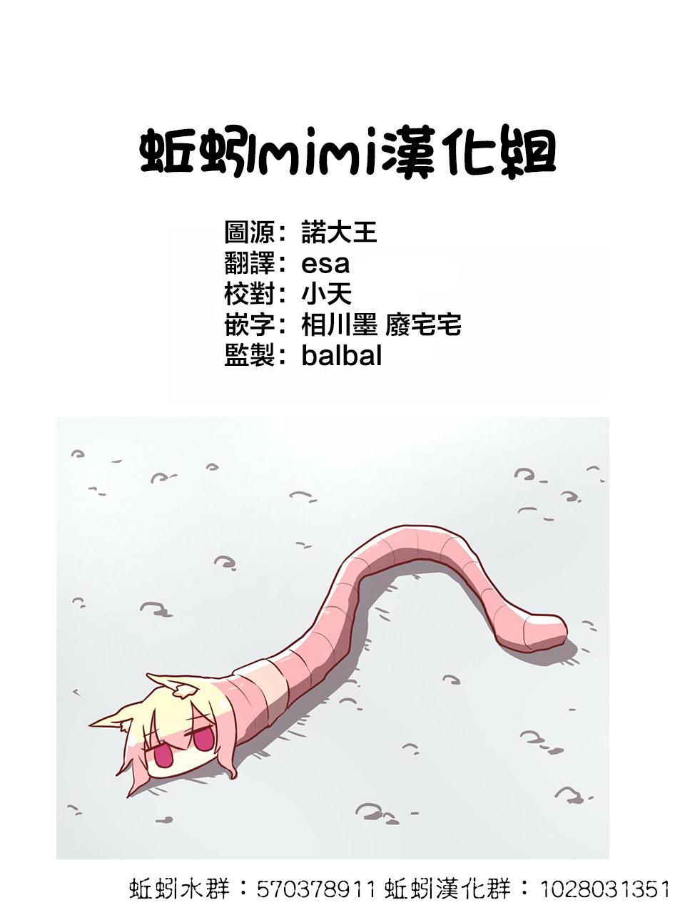 弩aphorism韩漫全集-第03话无删减无遮挡章节图片 