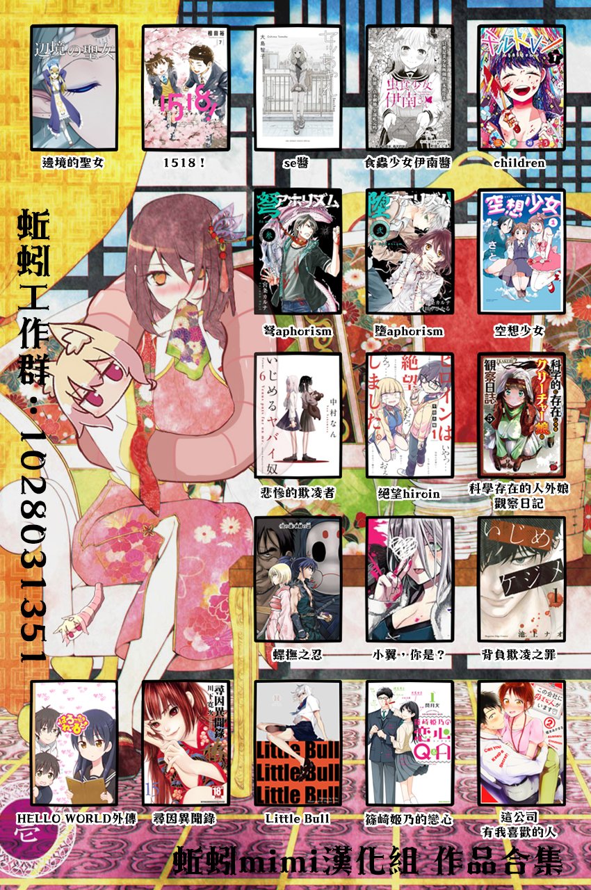 弩aphorism韩漫全集-第03话无删减无遮挡章节图片 