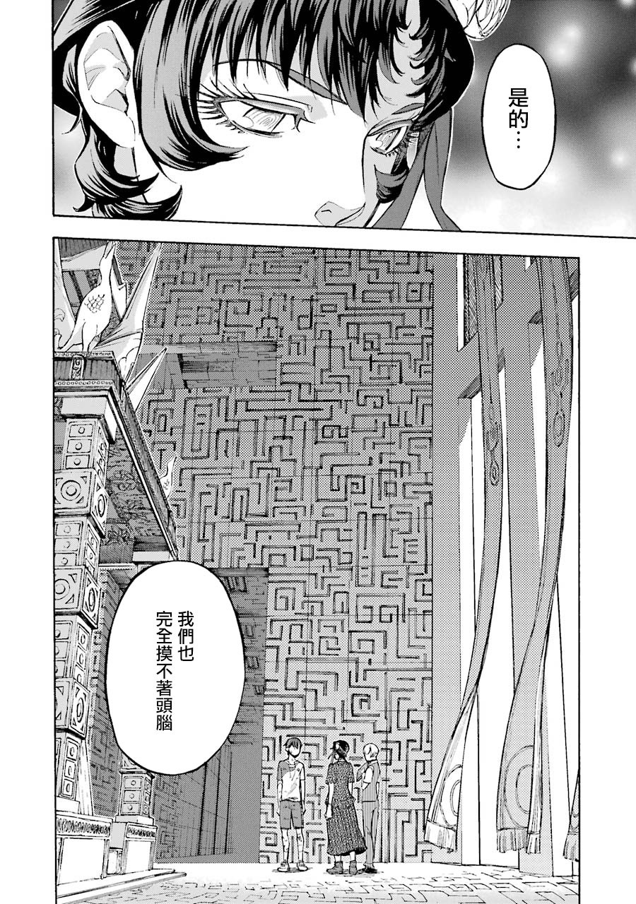 弩aphorism韩漫全集-第04话无删减无遮挡章节图片 