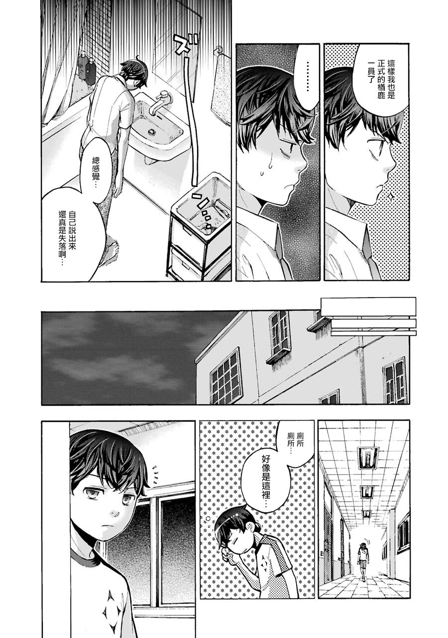 弩aphorism韩漫全集-第04话无删减无遮挡章节图片 