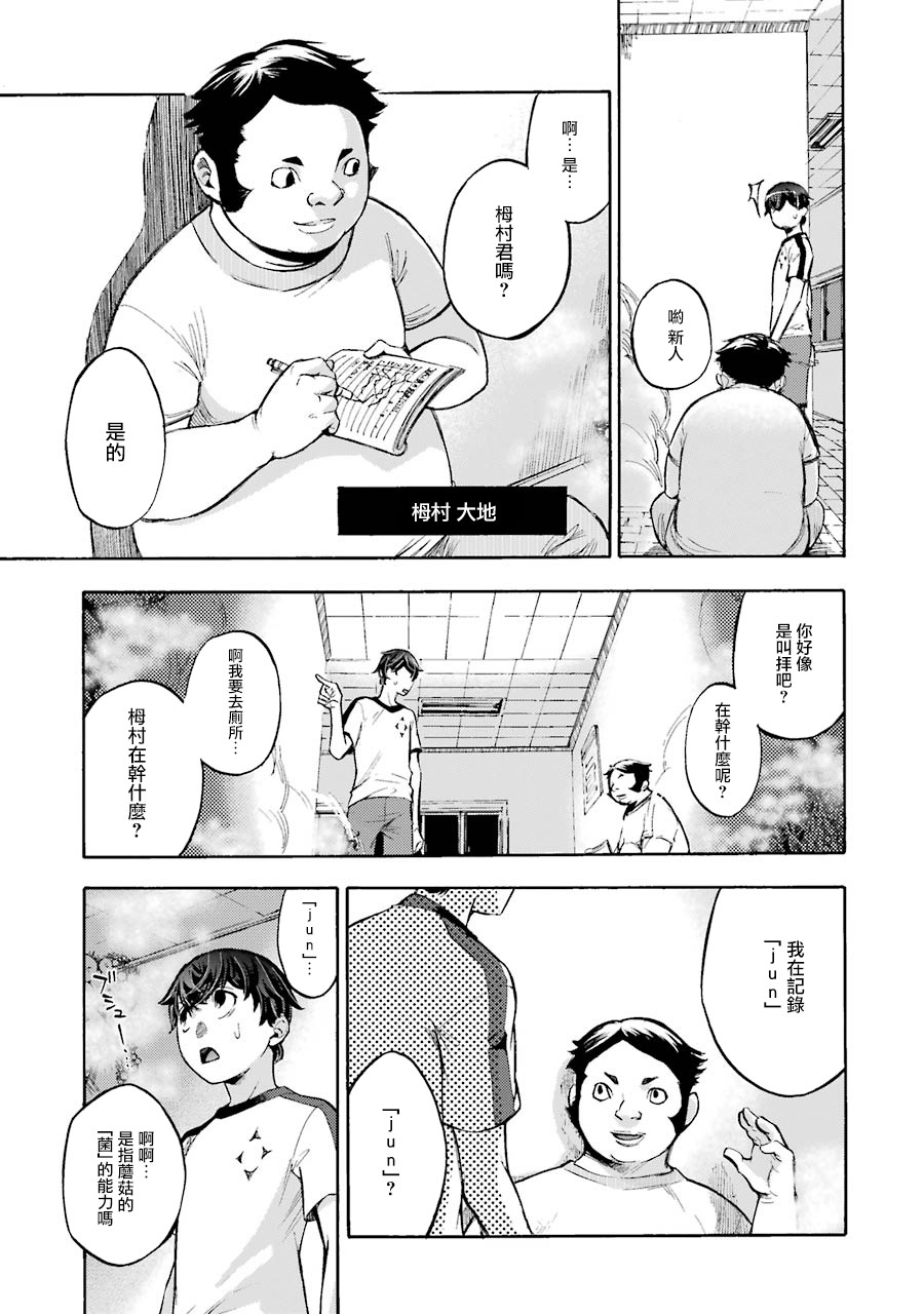 弩aphorism韩漫全集-第04话无删减无遮挡章节图片 