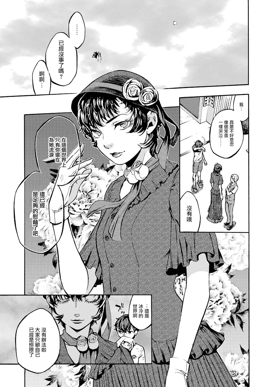 弩aphorism韩漫全集-第04话无删减无遮挡章节图片 
