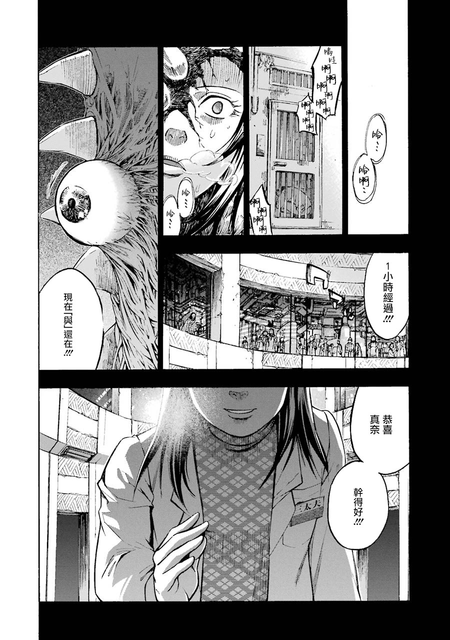 弩aphorism韩漫全集-第04话无删减无遮挡章节图片 