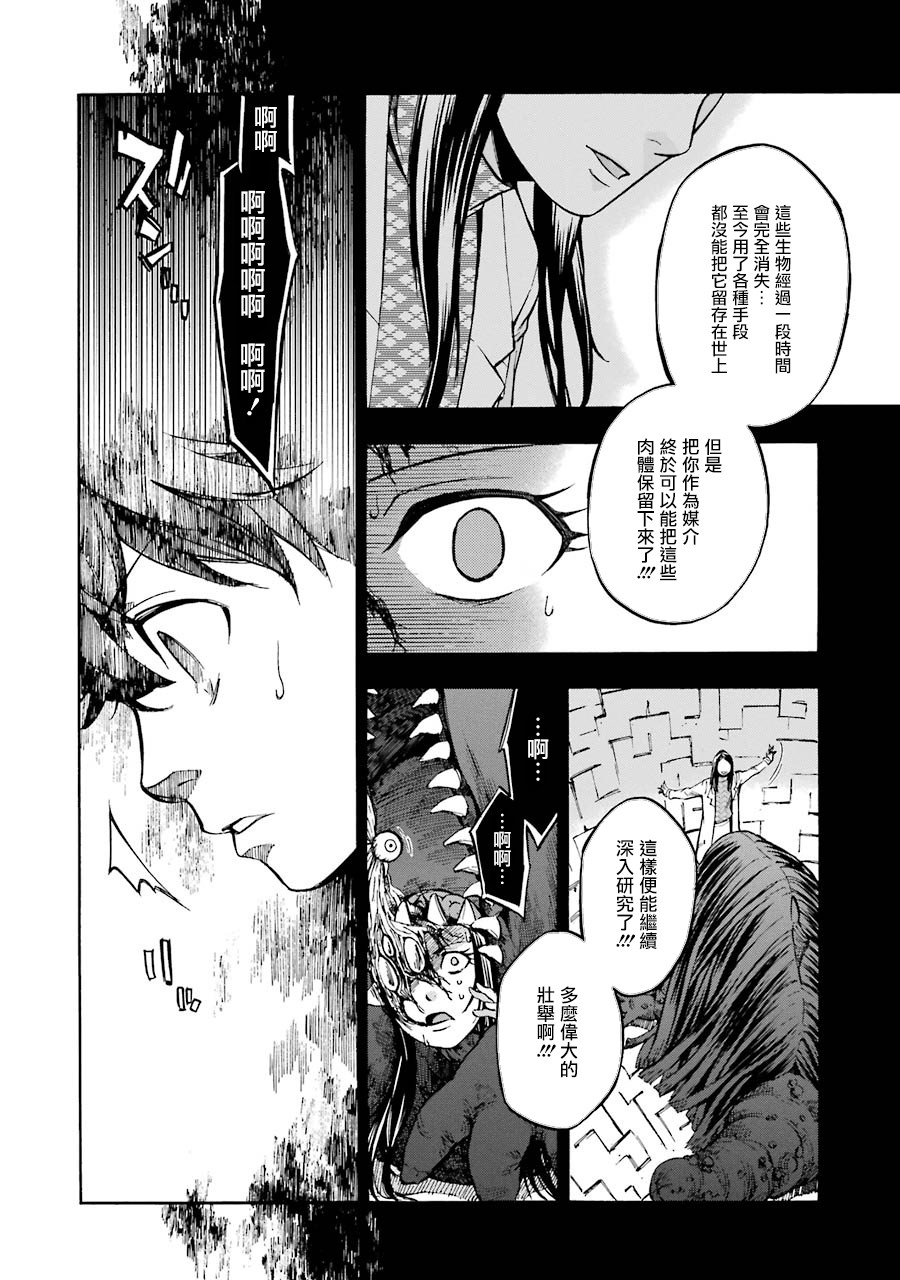 弩aphorism韩漫全集-第04话无删减无遮挡章节图片 