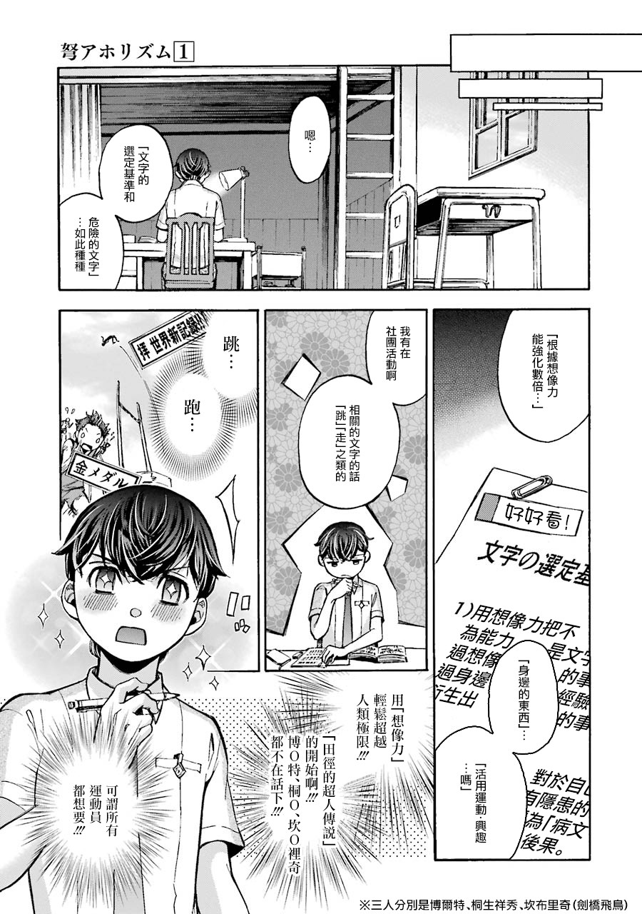 弩aphorism韩漫全集-第04话无删减无遮挡章节图片 