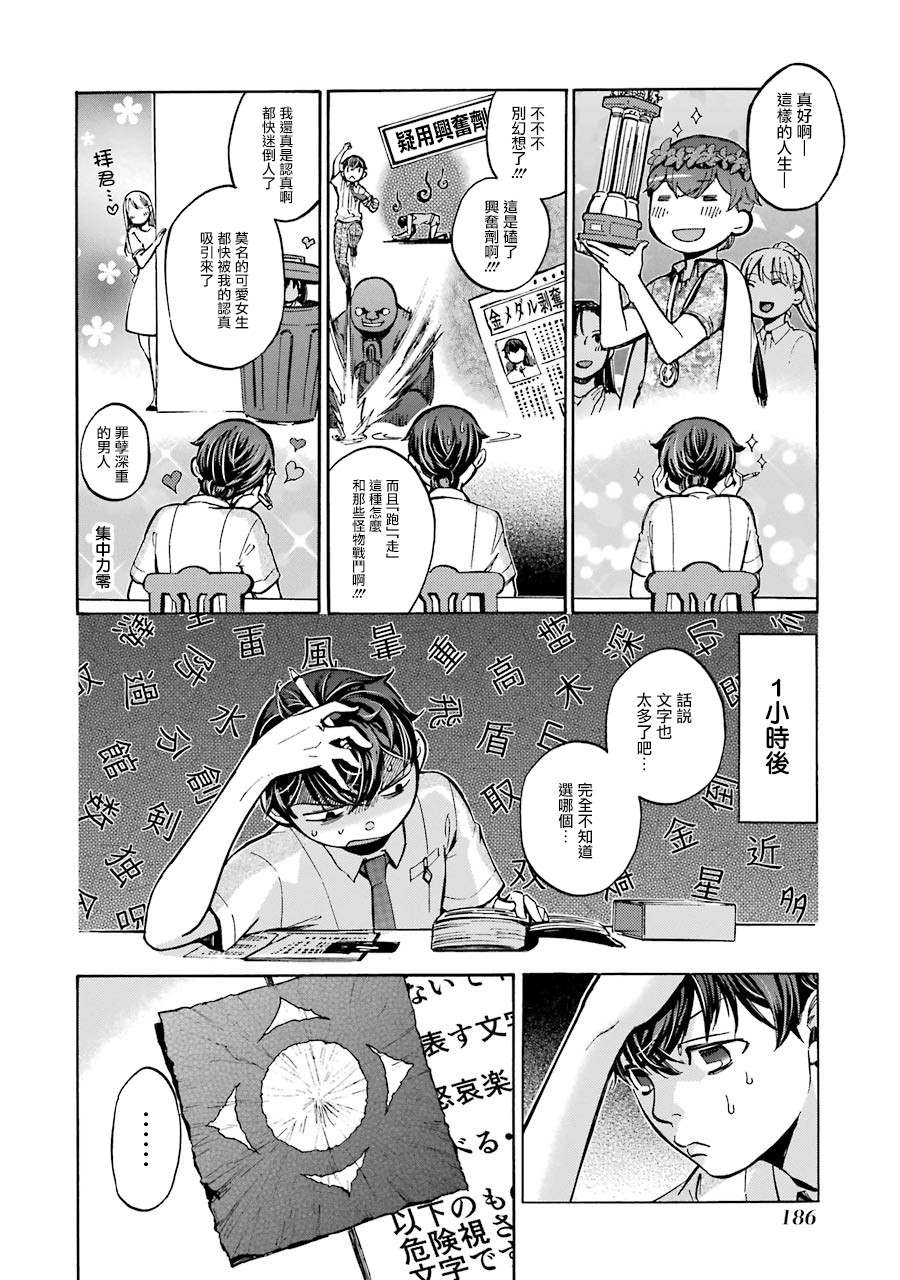 弩aphorism韩漫全集-第04话无删减无遮挡章节图片 