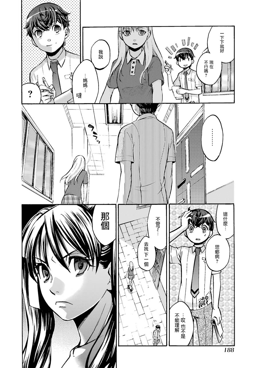 弩aphorism韩漫全集-第04话无删减无遮挡章节图片 