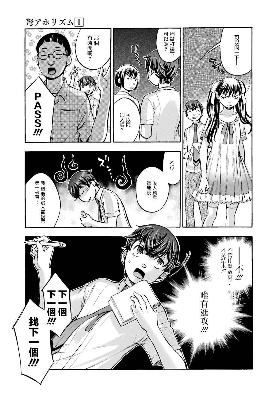 弩aphorism韩漫全集-第04话无删减无遮挡章节图片 