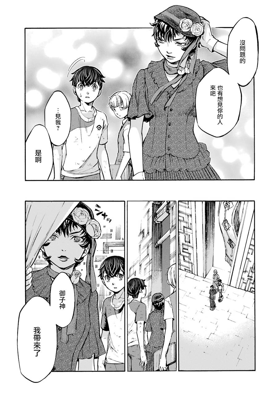 弩aphorism韩漫全集-第04话无删减无遮挡章节图片 