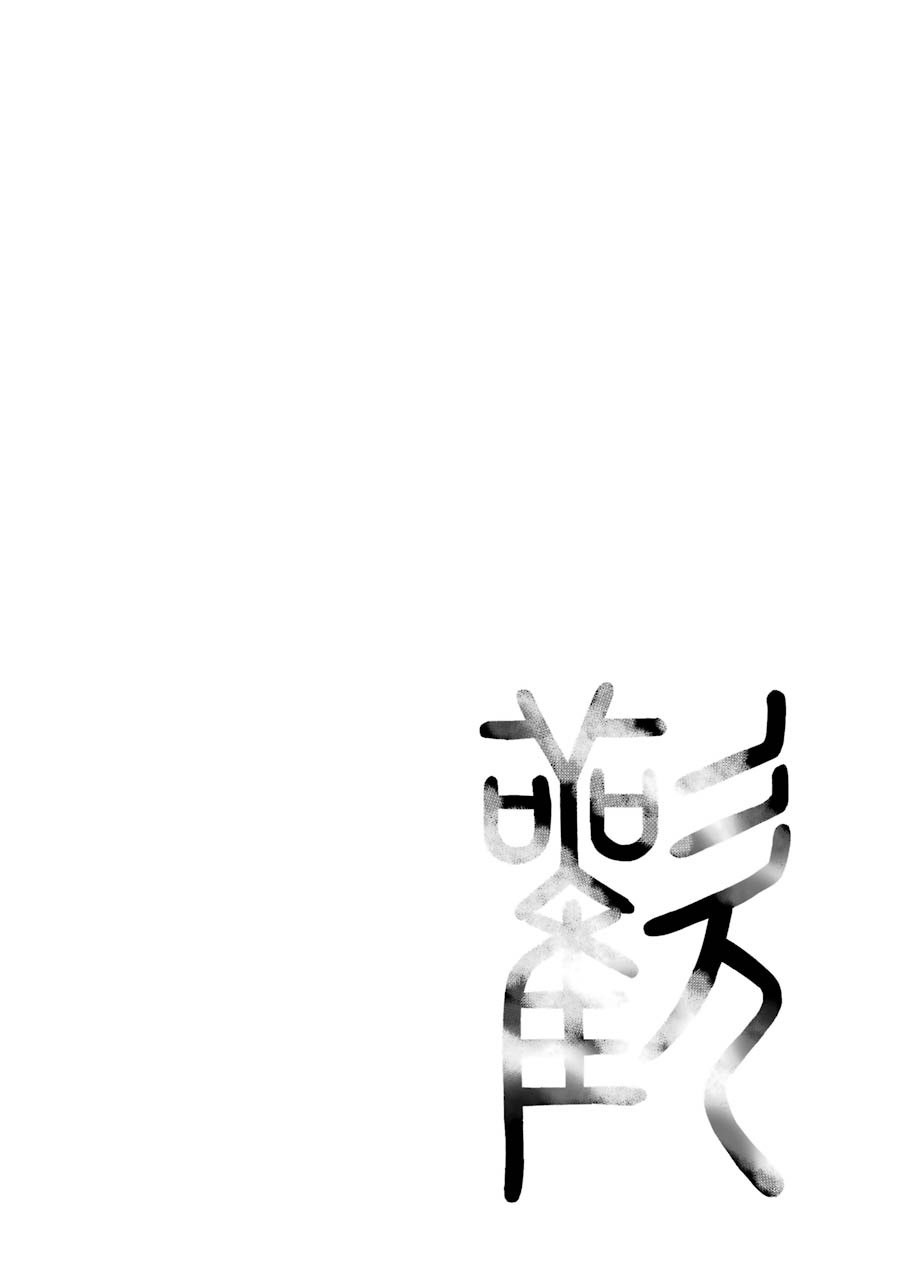 弩aphorism韩漫全集-第04话无删减无遮挡章节图片 