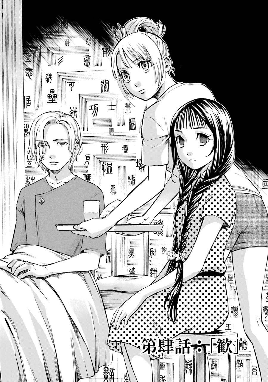 弩aphorism韩漫全集-第04话无删减无遮挡章节图片 