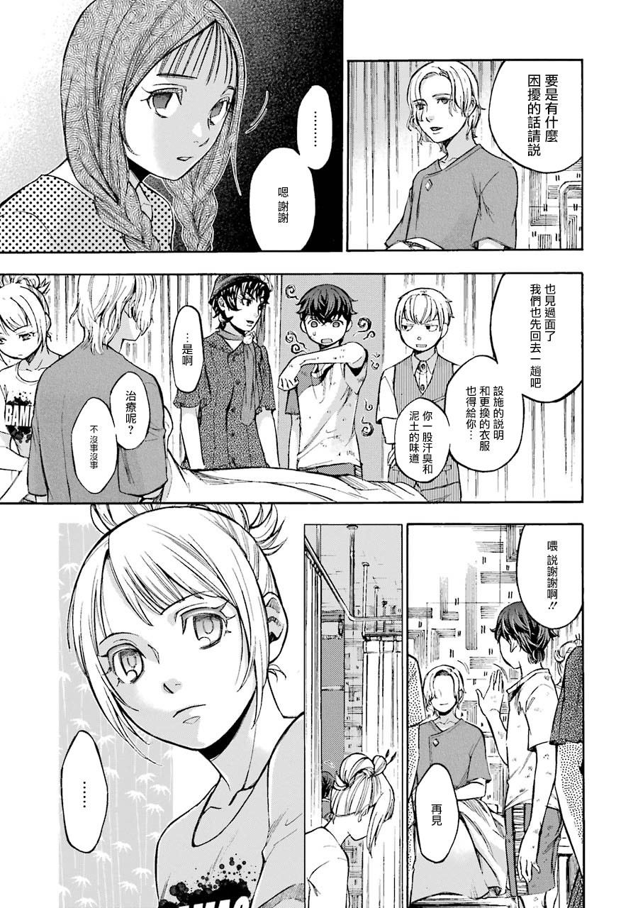 弩aphorism韩漫全集-第04话无删减无遮挡章节图片 
