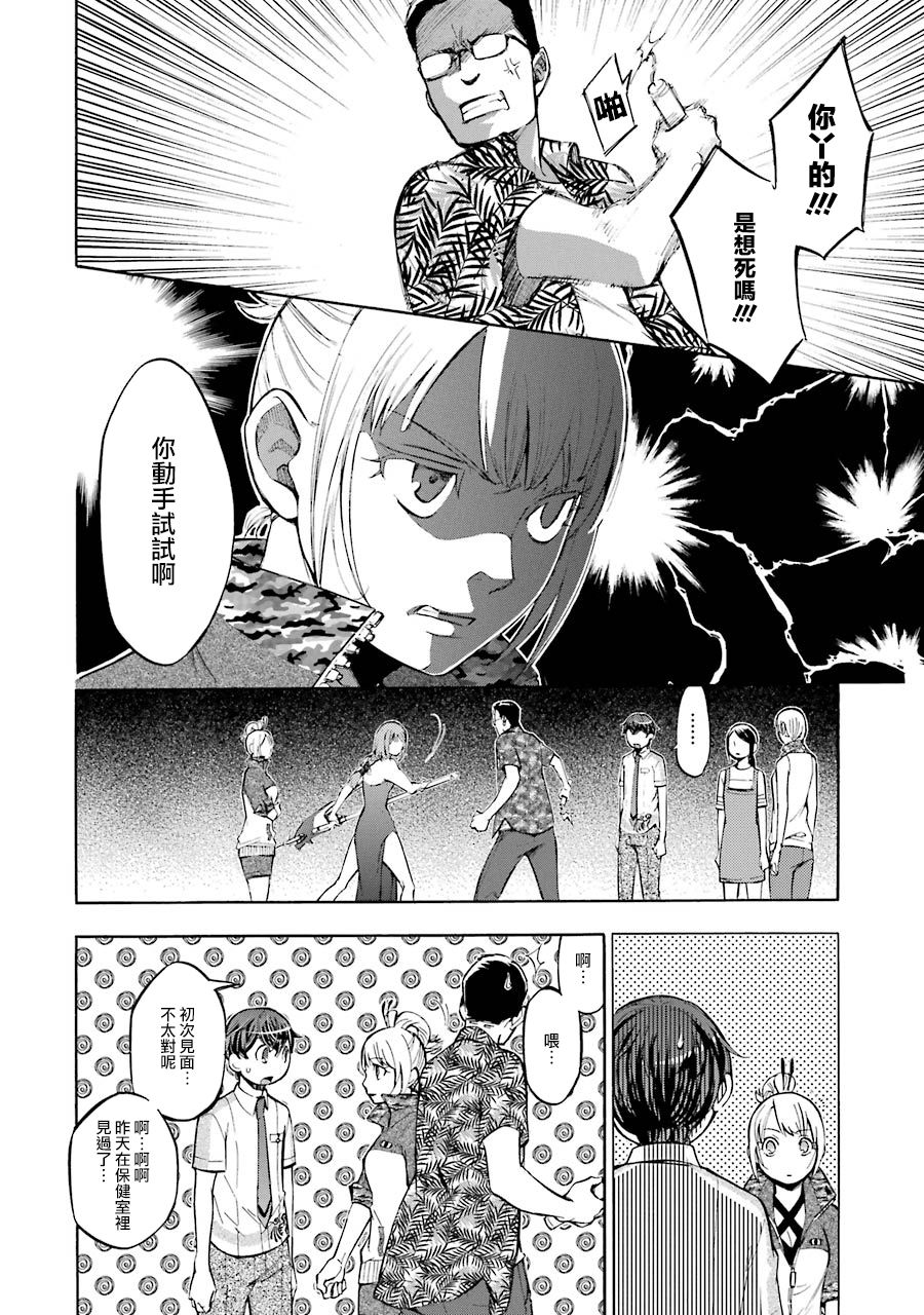 弩aphorism韩漫全集-第05话无删减无遮挡章节图片 